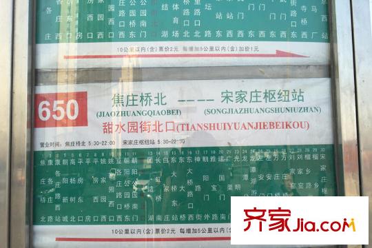 骏豪・中央公园广场周边配套-公交站