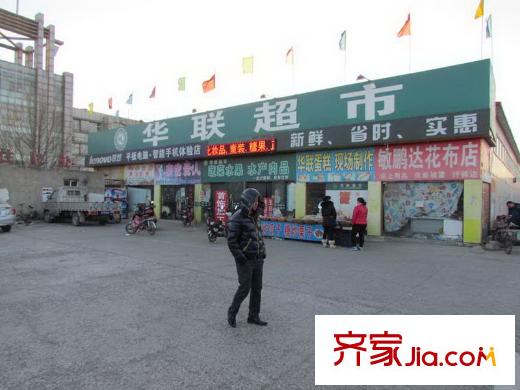 金隅汇景苑周边配套-超市