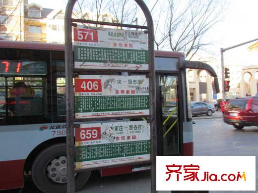 金隅汇景苑周边配套-车站