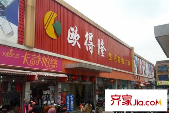 東方鴻平方米別墅歐得隆賣場