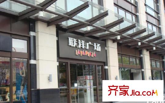 湯臣湖庭花園周邊聯(lián)洋廣場(chǎng)