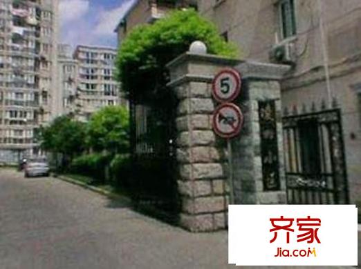 和達家園