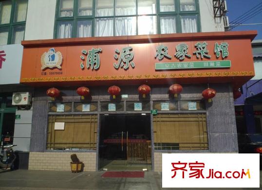 保利维拉家园配套图农家菜