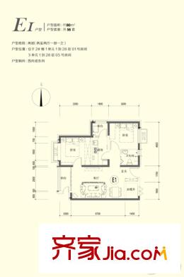恒大・名都E1户型图 2室2厅1卫1厨