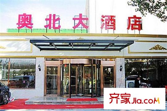 恒大・名都周边-奥北酒店