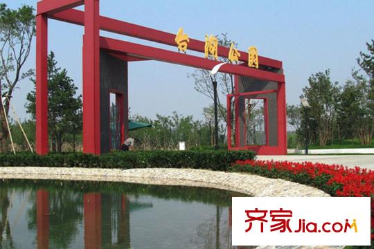 东亚环球国际周边-公园