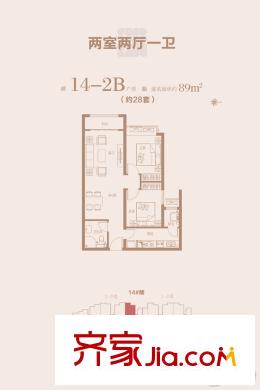 恒大江湾14-2B户型 2室2厅1卫1厨