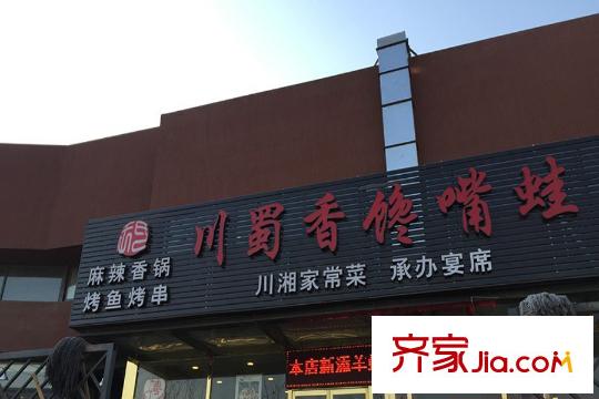 恒大江湾周边配套-餐饮店