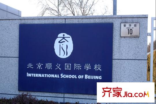金地中央世家周边配套-学校