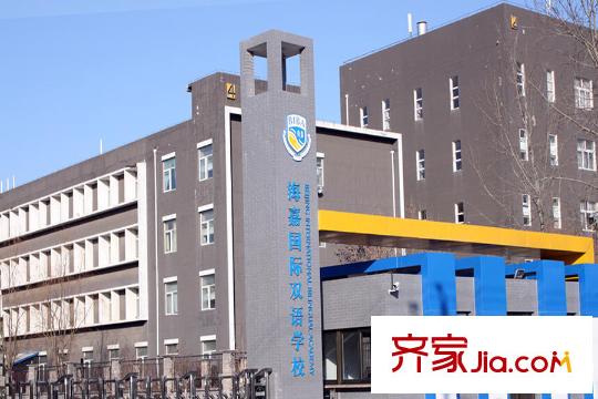 金地中央世家周边配套-学校