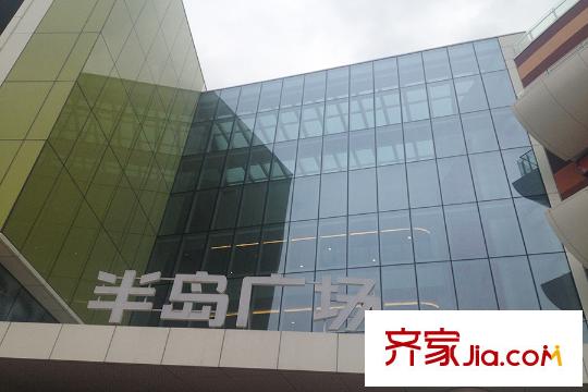 首开・熙悦山澜庭周边配套-半岛广场