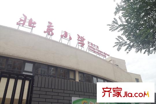 首开・熙悦山澜庭周边配套-北京小学