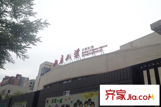 首开・熙悦山澜庭周边配套-北京小学