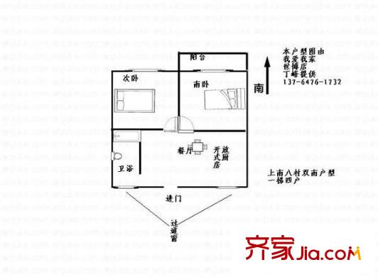 上南八村 0室 戶型圖