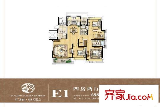 仁恒東郊花園E1戶(hù)型 4室2廳2衛(wèi)1廚