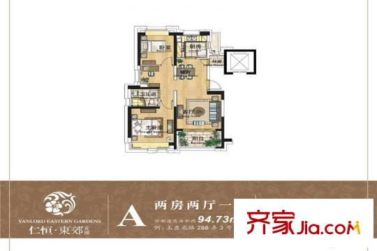 仁恒東郊花園A戶型 2室2廳1衛(wèi)1廚