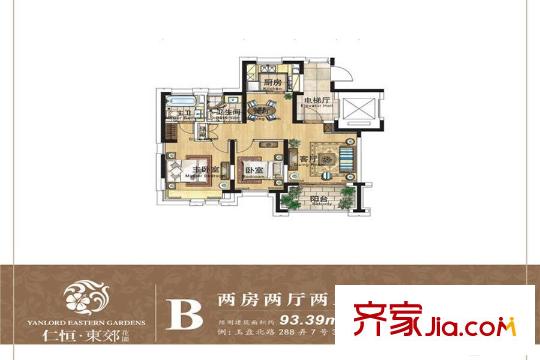 仁恒東郊花園B戶型 2室2廳2衛(wèi)1廚