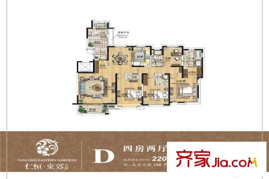 仁恒東郊花園D戶(hù)型 4室2廳2衛(wèi)1廚