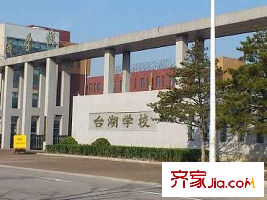 东亚印象台湖周边-学校