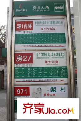 韩建青春平方米周边配套-公交站牌