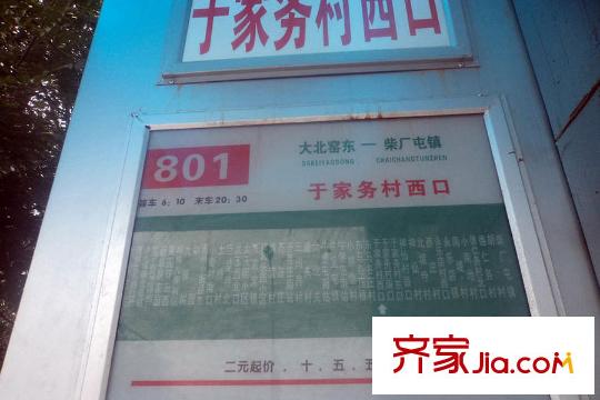 首开缇香郡周边配套-公交