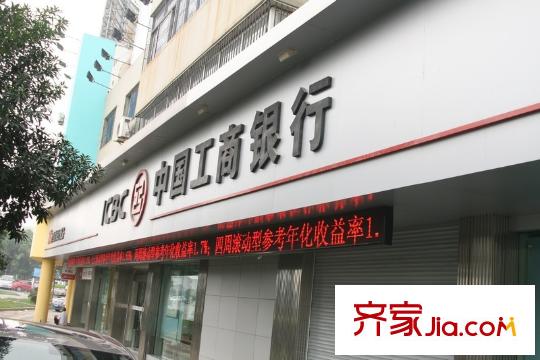 金地東城御院中國工商銀行