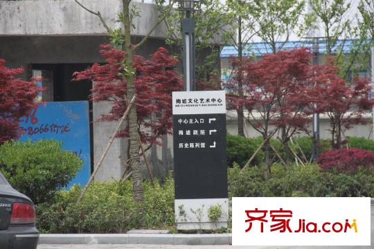 金地東城御院梅墟文化藝術(shù)中心