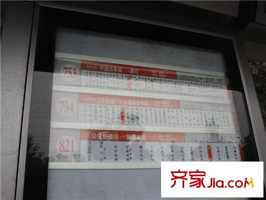 寧興嘉利玫瑰園北面約200米站牌