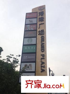 萬(wàn)科公園里周邊港隆廣場(chǎng)