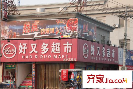 祥盛明湖灣超市