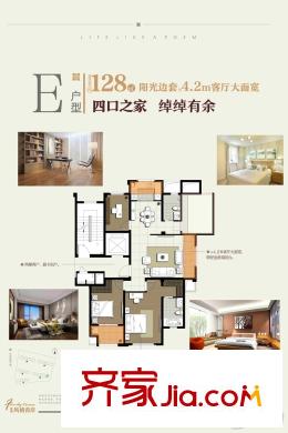 和協(xié)風(fēng)格首岸E戶型 4室2廳2衛(wèi)1廚