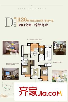 和協(xié)風格首岸D戶型 4室2廳2衛(wèi)1廚