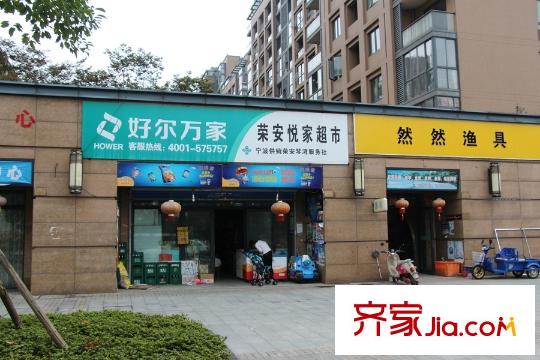 和協(xié)風格首岸項目南面便利店