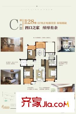 和協(xié)風格首岸C戶型 4室2廳2衛(wèi)1廚