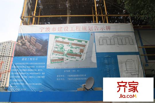 和協(xié)風(fēng)格首岸工地外告示牌（2015.9.20）