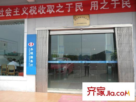 錦誠名仕配套圖周邊配套之辦稅服務(wù)廳