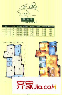 天安花園 0室 戶型圖