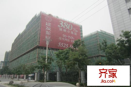 建发珑庭实景图二期工程进度图(2014-10)