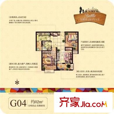 罗南三村 1室 户型图