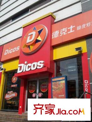 大華錦繡華城配套圖周邊：餐飲