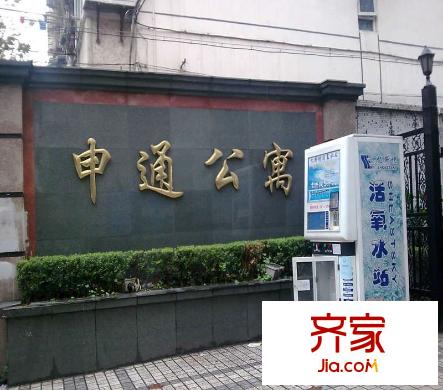 申通公寓外景图