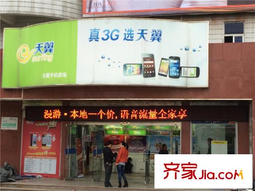 萬潤溫泉會館電信營業(yè)廳
