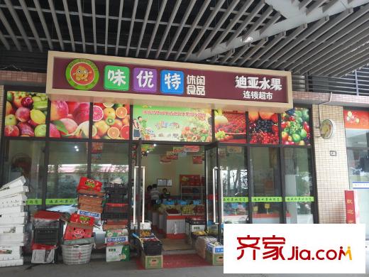 常发豪庭国际水果店