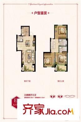 永泰?泰禾紅峪復(fù)式-04 3室2廳3衛(wèi)1廚