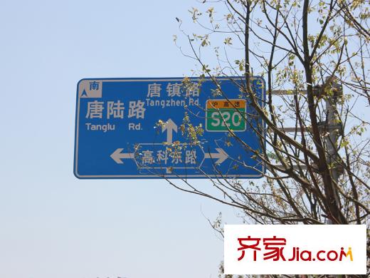 綠城玉蘭公館配套圖周邊路牌