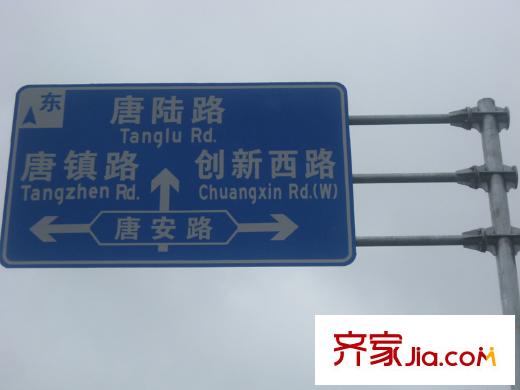 綠城玉蘭公館配套圖周邊路牌