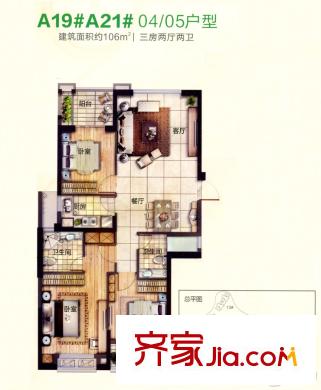 金輝淮安國(guó)際住區(qū)A19/A21號(hào)樓04/05單元 3室2廳2衛(wèi)1廚
