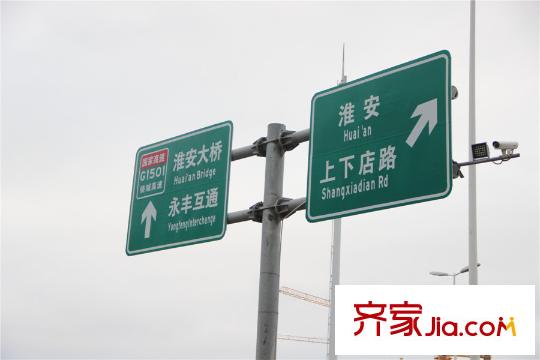 金輝淮安國(guó)際住區(qū)道路指示標(biāo)