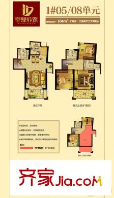 皇鼎公館1#05/08單元 3室2廳3衛(wèi)1廚