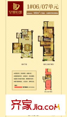 皇鼎公館1#06/07單元 3室2廳2衛(wèi)1廚